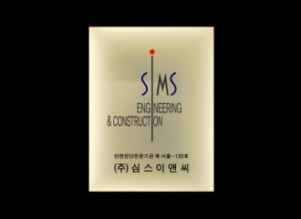 건물 안전진단