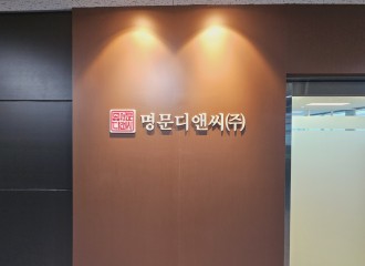 관리단 집회 대행