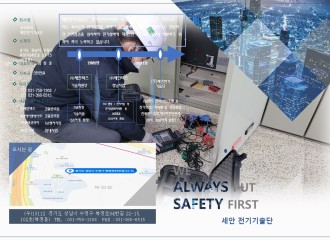 전기직무고시