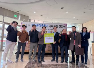 디지털엠파이어  따뜻한 겨울나기 성품 전달식