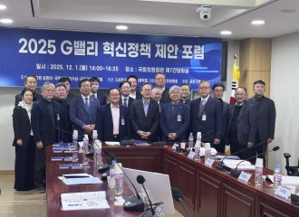 국회 2025 G밸리 혁신정책 제안 포럼 참…