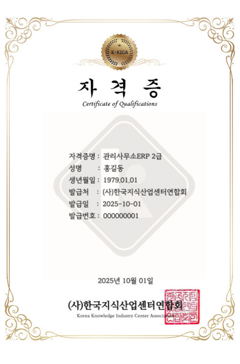 자격증