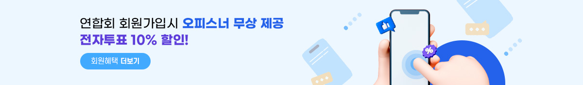 오피스너 배너